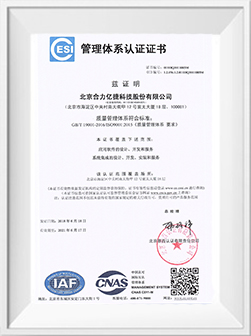 ISO9001证书