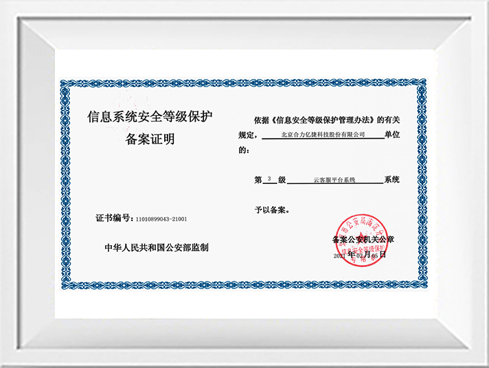 ISO/IEC20000-1认证