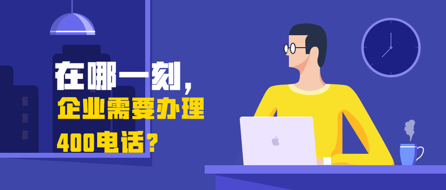 400电话素材图