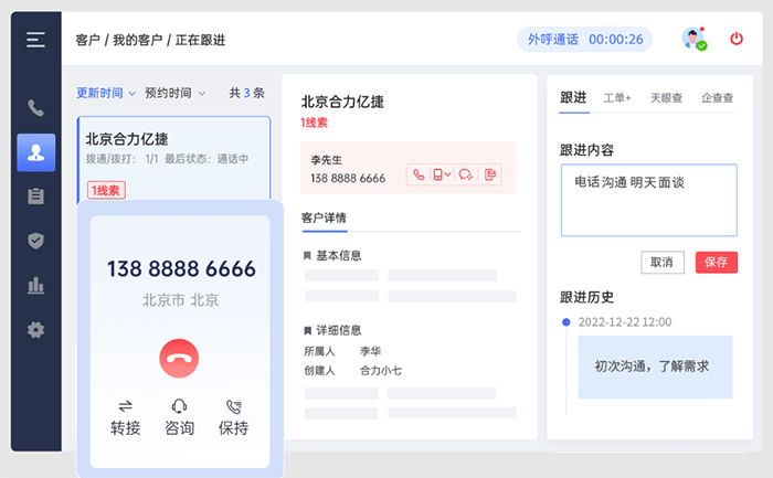 哪些企业适合使用云呼叫中心系统