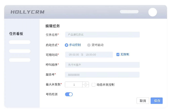 智能电销中心【满足客户不同的需求】