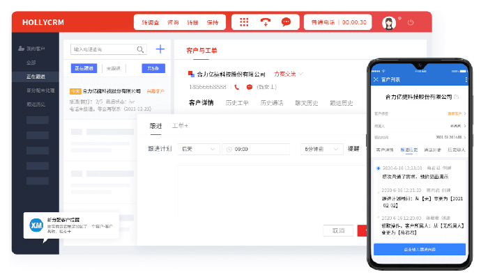客户工单
