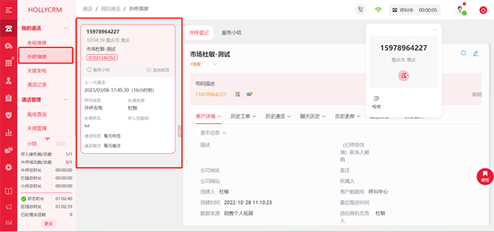 电话外呼系统合法吗,行为正规就合法
